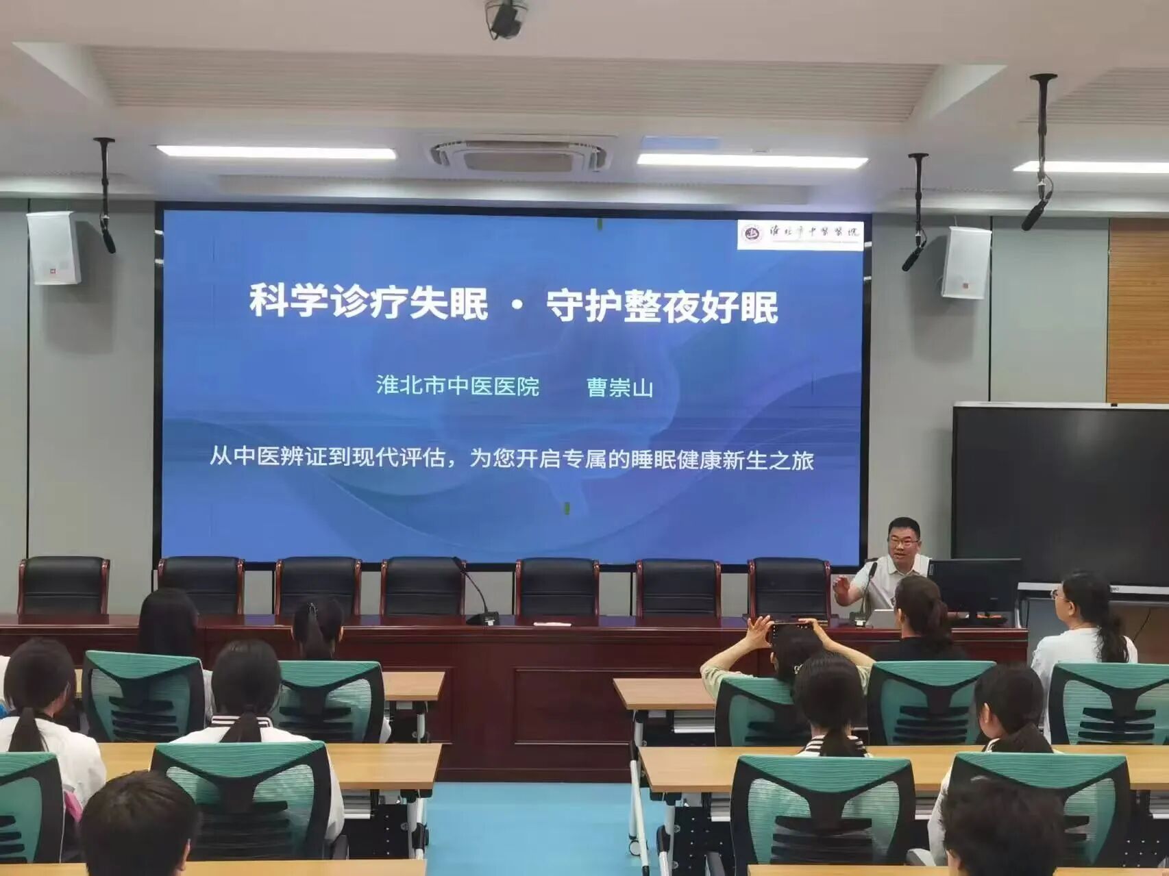 党建引领进校园 科普助眠护青春——市中医医院外科二党支部开展校园健康科普党建志愿服务